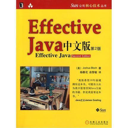 《Effective Java》