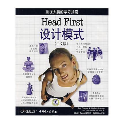 《Head First 设计模式》